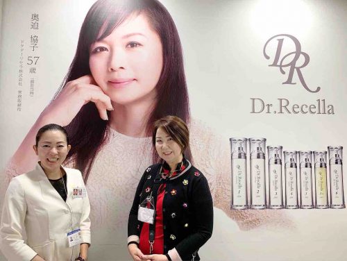 ドクターリセラ