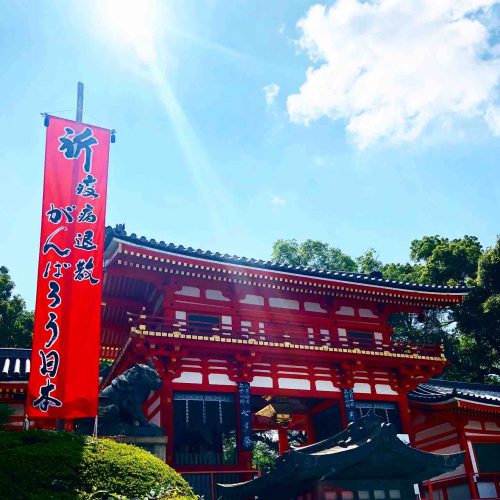 八坂神社