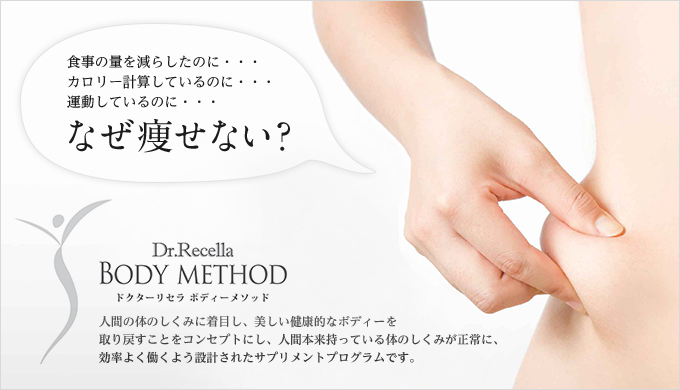 食事の量を減らしたのに・・・ カロリー計算しているのに・・・ 運動しているのに・・・ なぜ痩せない?