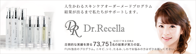 赤ちゃんのようなお肌、取り戻してみませんか？